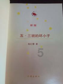 逗小猴开心系列178