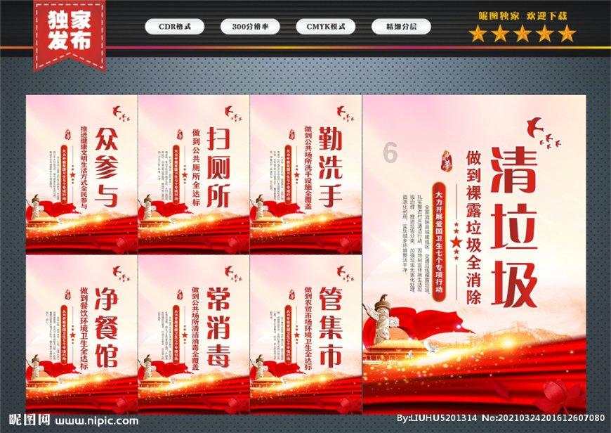 东京迷城